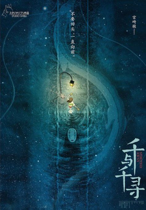 Le Voyage de Chihiro Poster XL 70x100cm